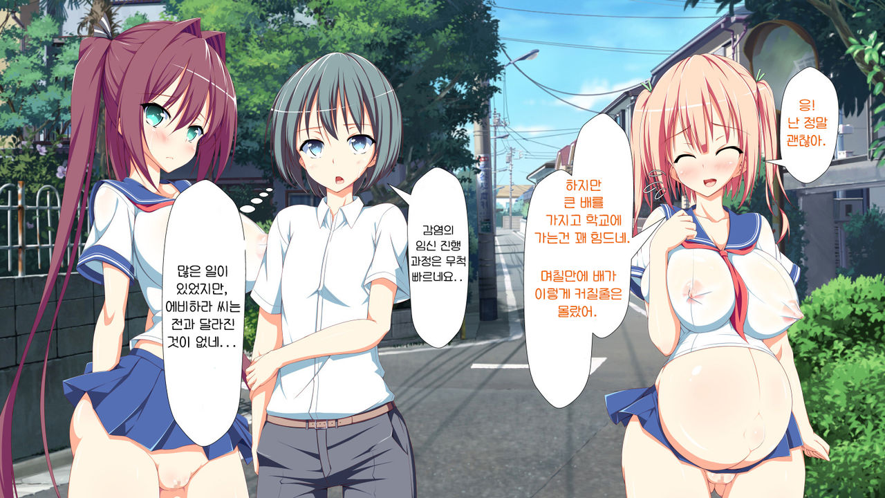 Inran Virus | Lewd Virus ep.5 page 5 full