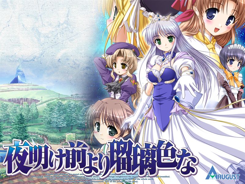 Yoake Mae Yori Ruriiro na page 2 full