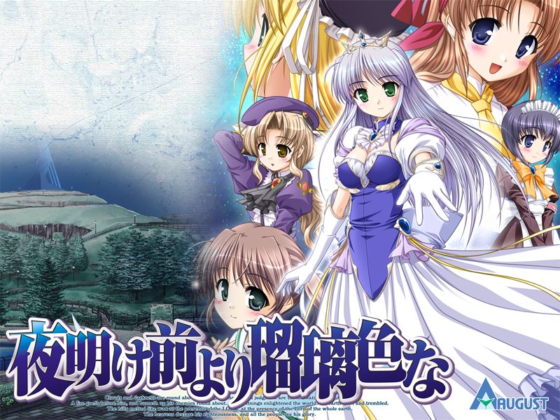 Yoake Mae Yori Ruriiro na page 3 full