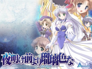 Yoake Mae Yori Ruriiro na cover
