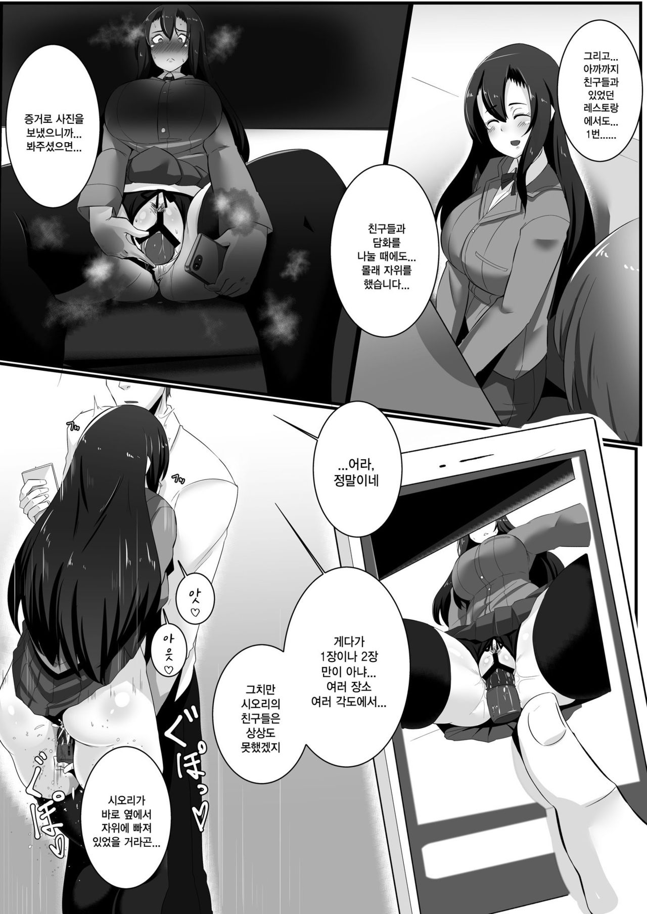 Koyoi, Jimiko wa Haramitai | 오늘밤, 수수한 아이는 임신 하고 싶어 page 8 full