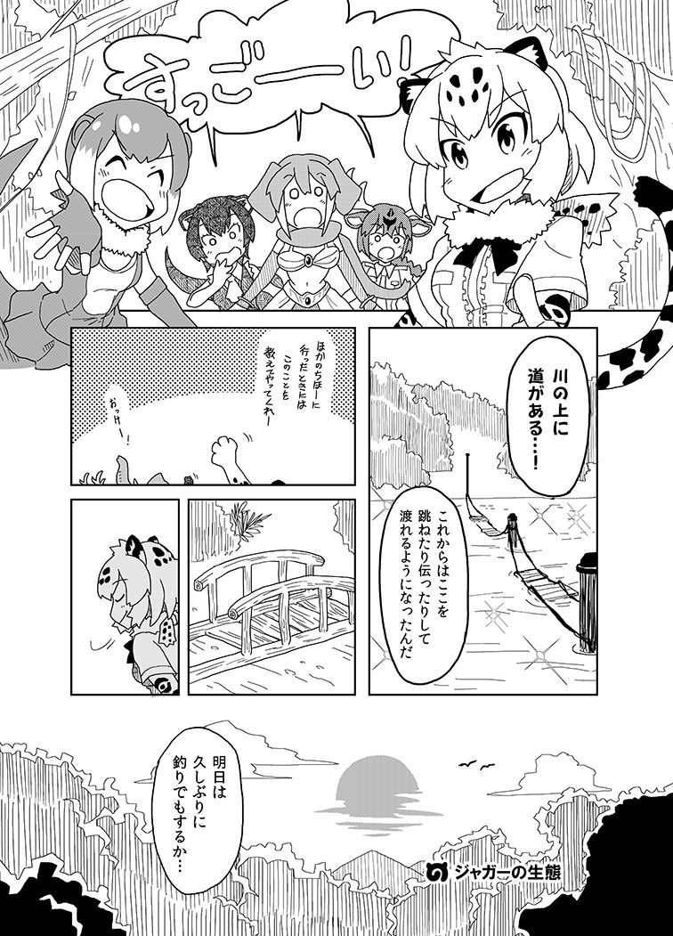 じゃんぐるちほーのフレンズ page 3 full
