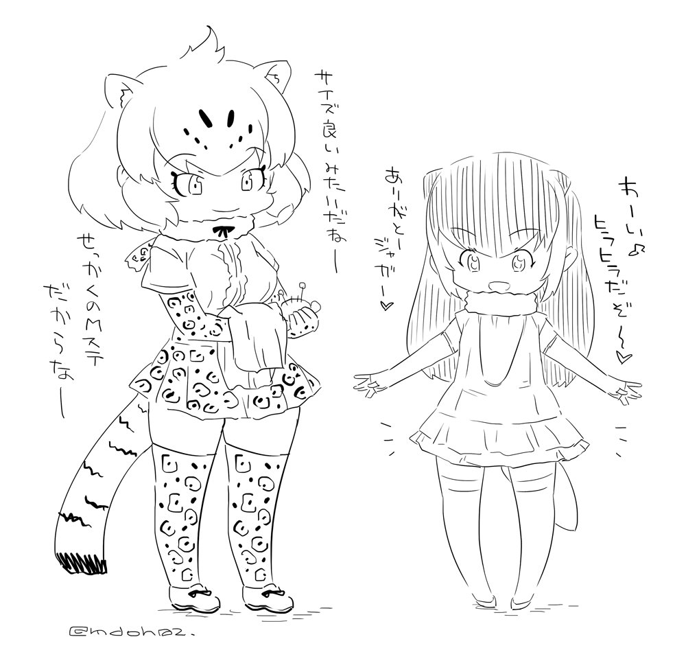 じゃんぐるちほーのフレンズ page 5 full