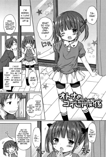 Otona no Koibito Kankei | An Adult's Lover-Relationship cover