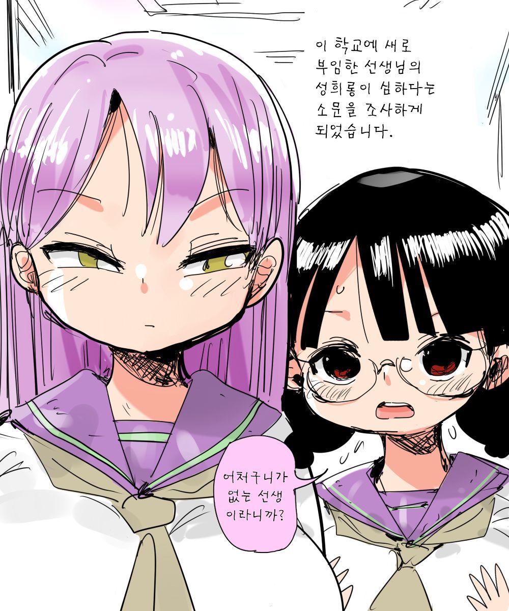 Mada Chousa Shoujo no Full Color ga Deta? Wakari mashita Chousa shimasu. | 또 조사소녀의 풀컬러판이 나왔다고? 알겠습니다 조사해보죠. page 10 full