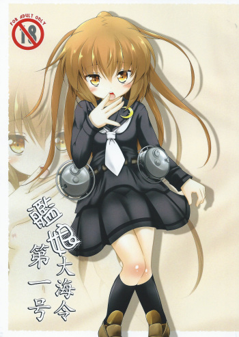 Kanmusu Daikairei Daiichigou cover