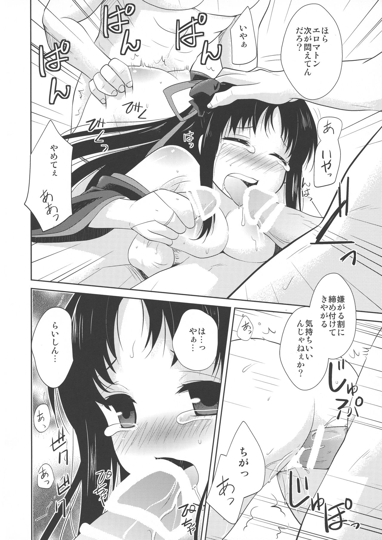 Kikan Shoujo page 8 full