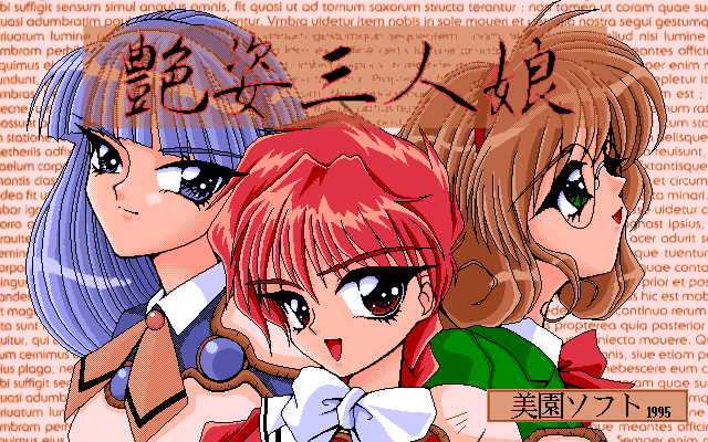 Adesugata Sannin Musume + Ho-ta-ru page 1 full