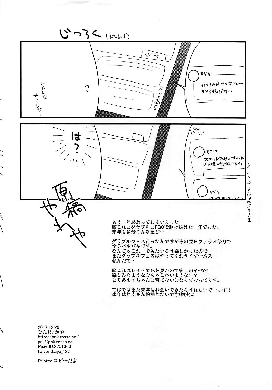PinColle #8 page 8 full