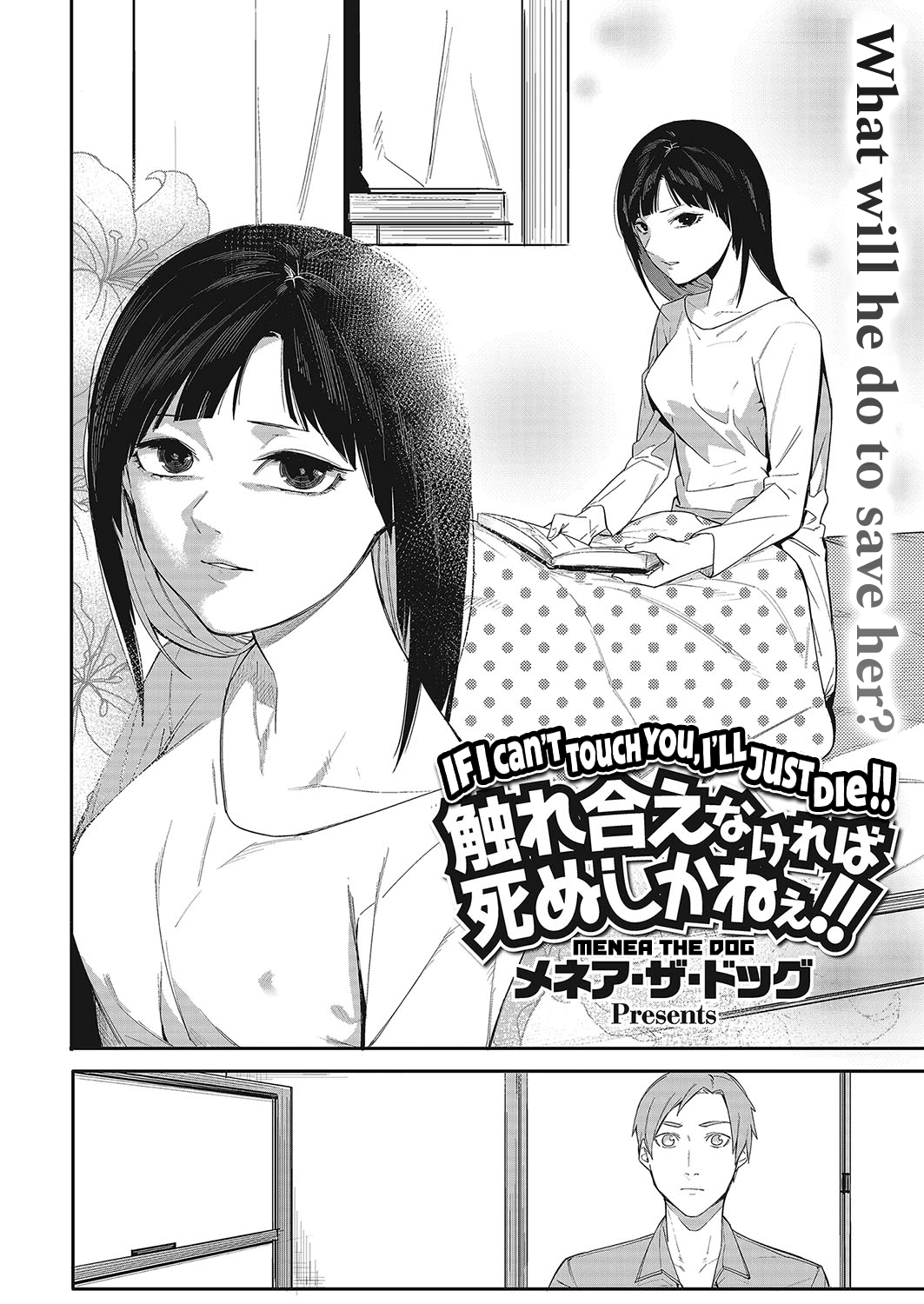 Fureaenakereba Shinu Shikanee!! | If I Can't Touch You, I'll Just Die!! page 6 full