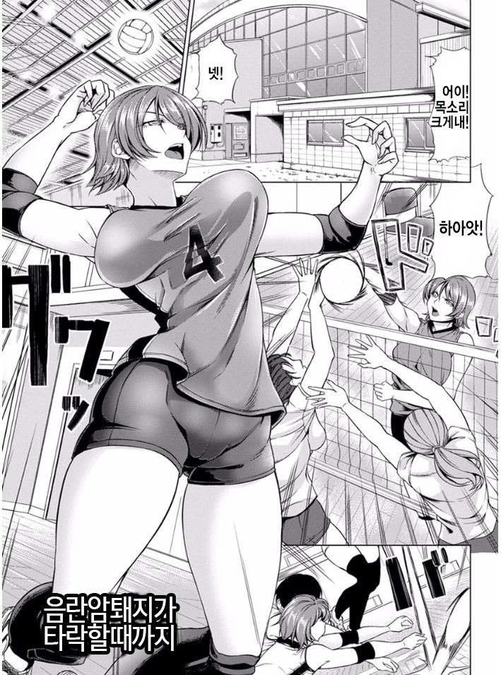 Inran Mesubuta ga Ochiru made page 2 full
