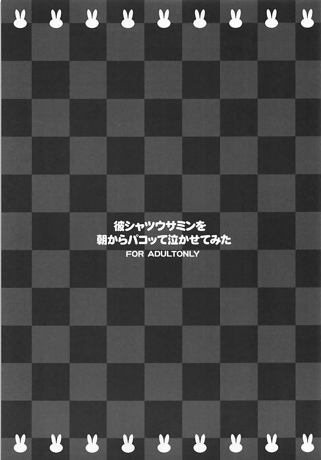 Kare Shirt Usamin o Asa kara Pakotte Nakasete Mita page 2 full