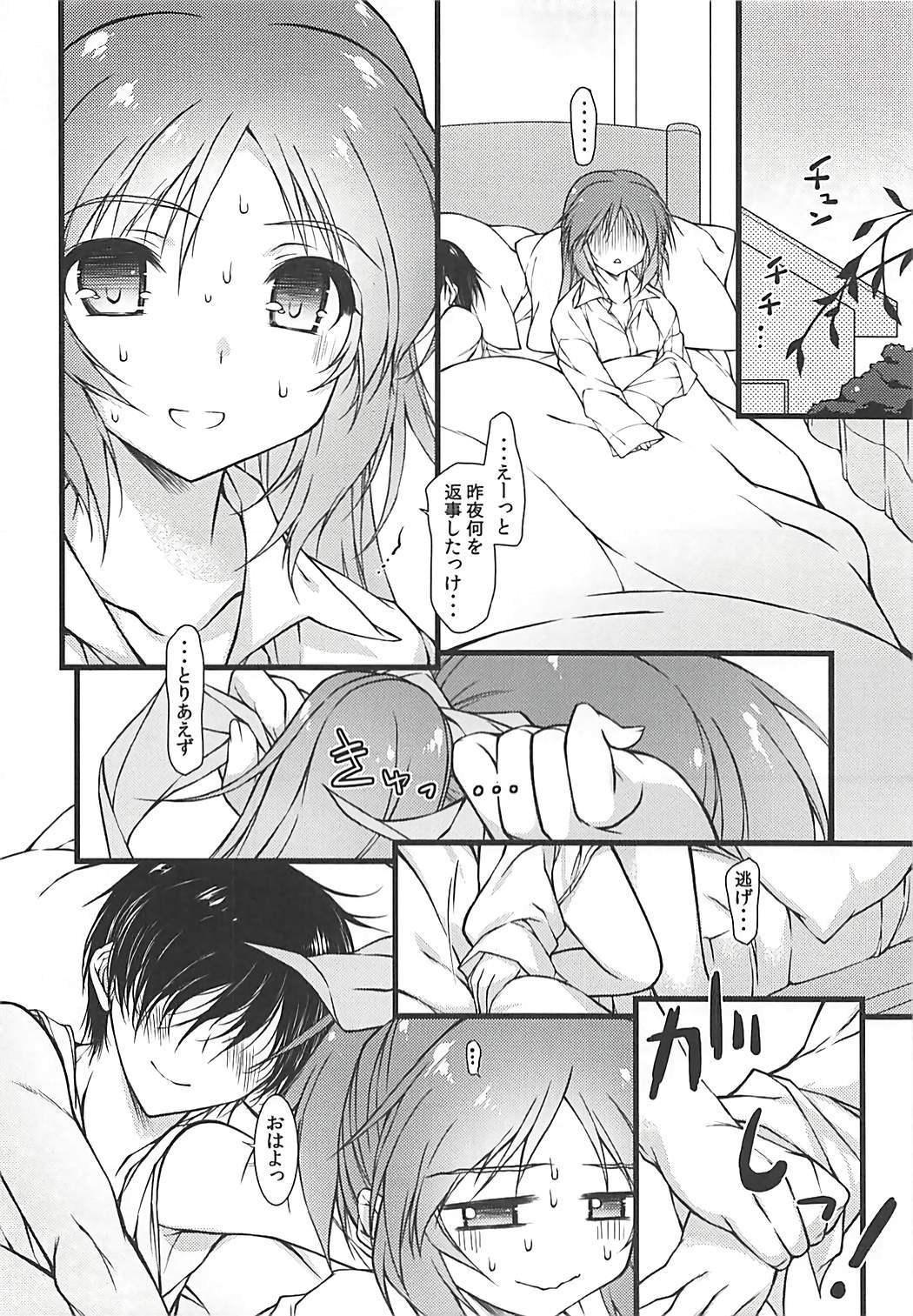 Kare Shirt Usamin o Asa kara Pakotte Nakasete Mita page 5 full