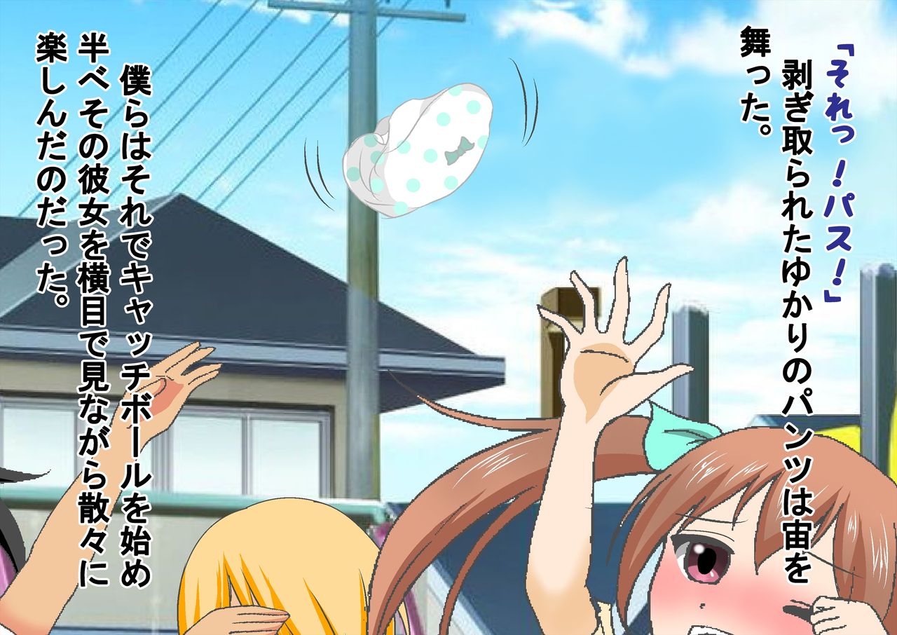 Wagaya ni Ochinchin ga Yattekita! page 7 full