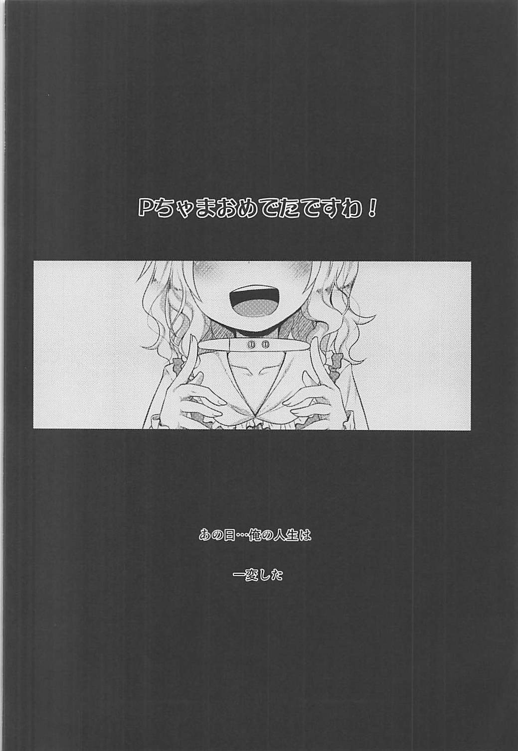 Momoka to Taeru Hibi page 3 full