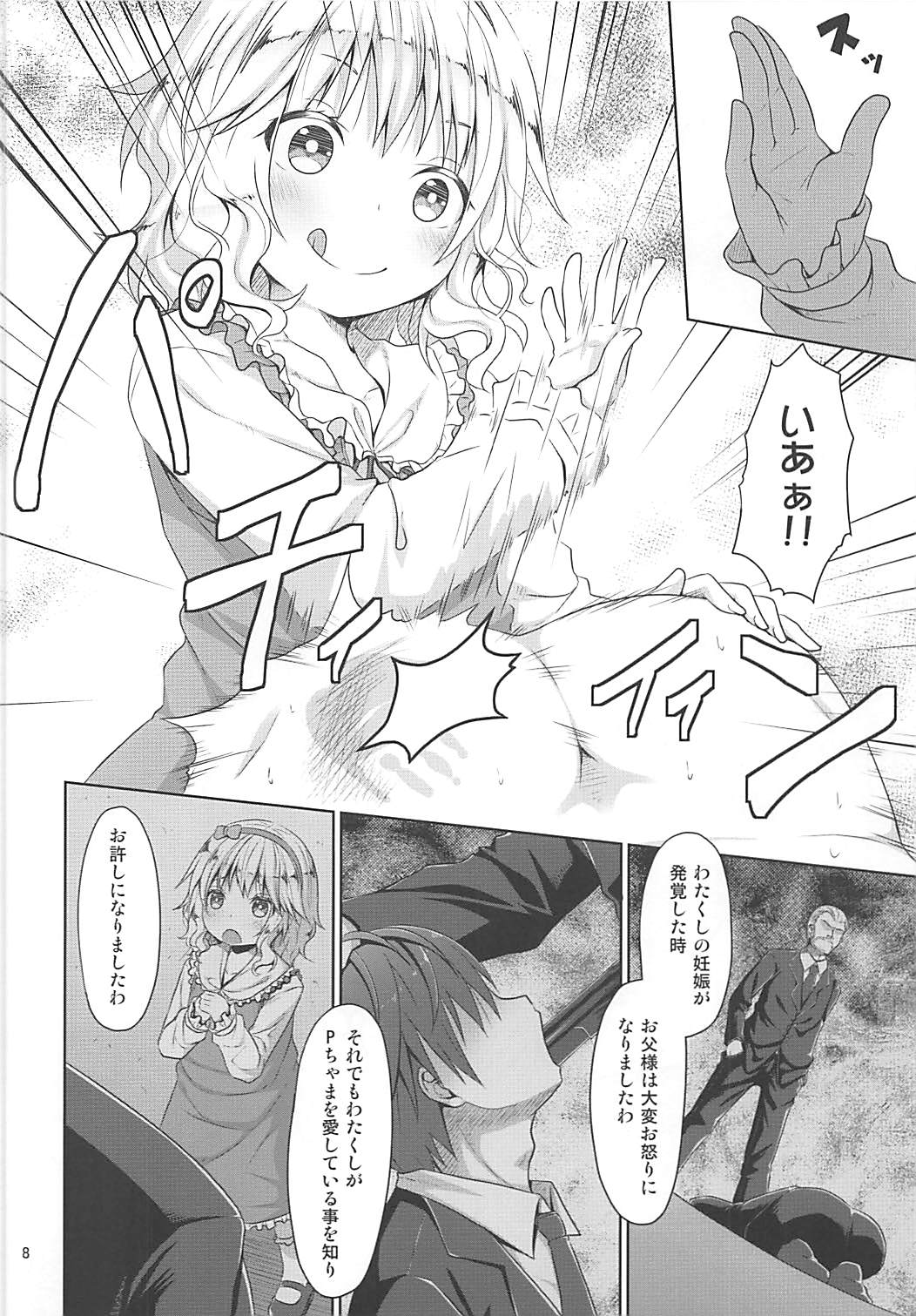 Momoka to Taeru Hibi page 7 full