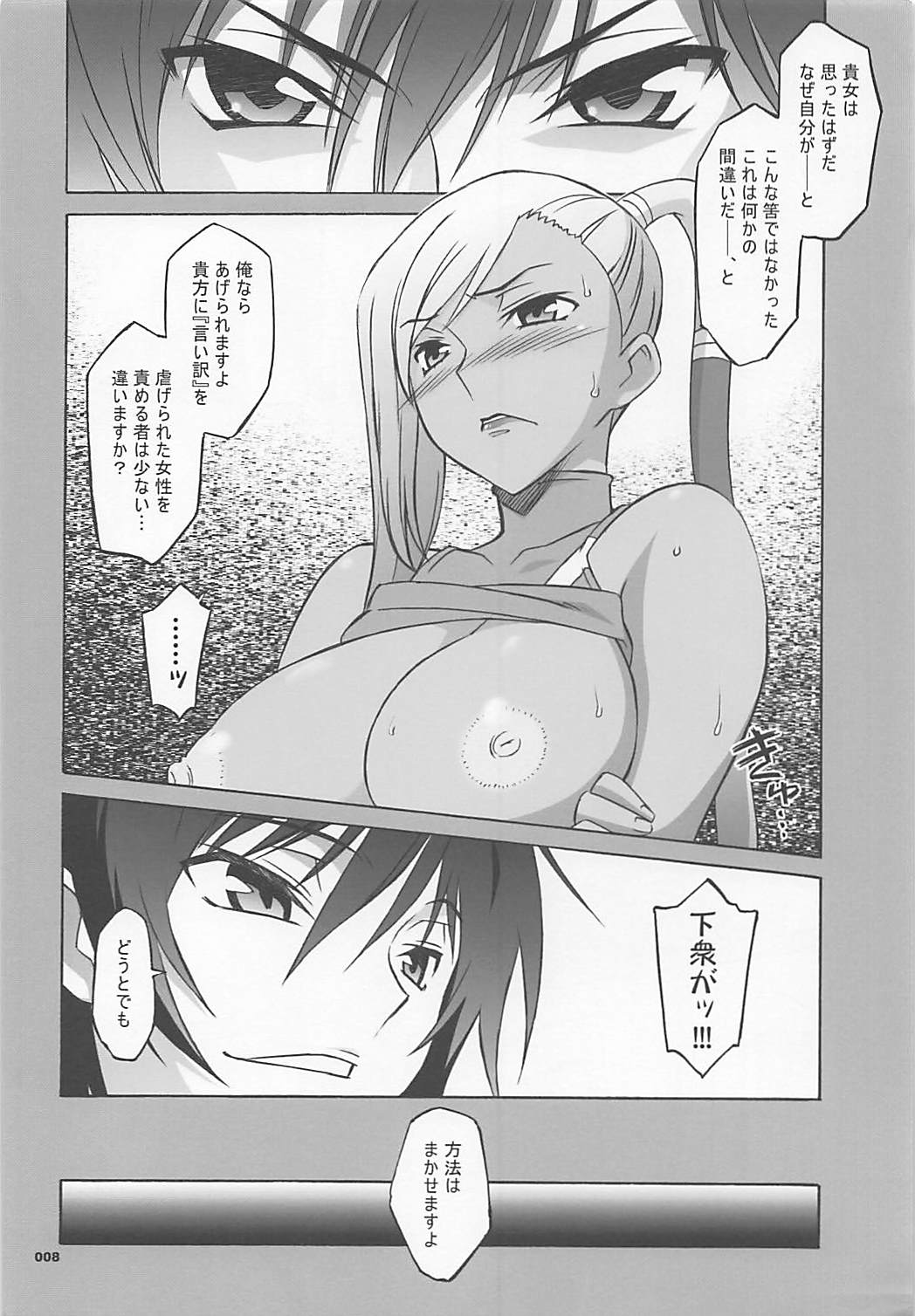 Wagamama Antholo page 7 full