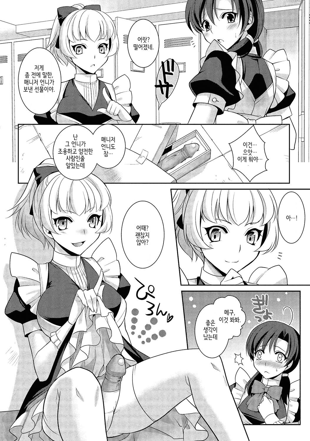 Kimi wa Boku no Goshujin-sama | 그대는 나의 주인님 page 5 full