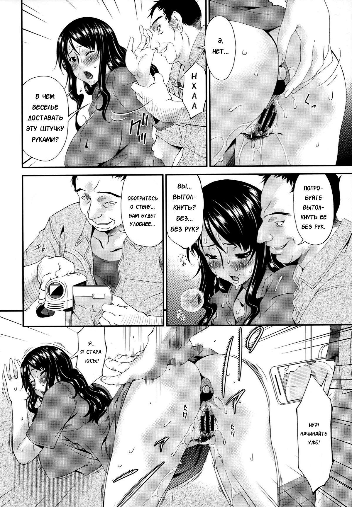 Hametorare | Играя с... Ch. 4 page 2 full