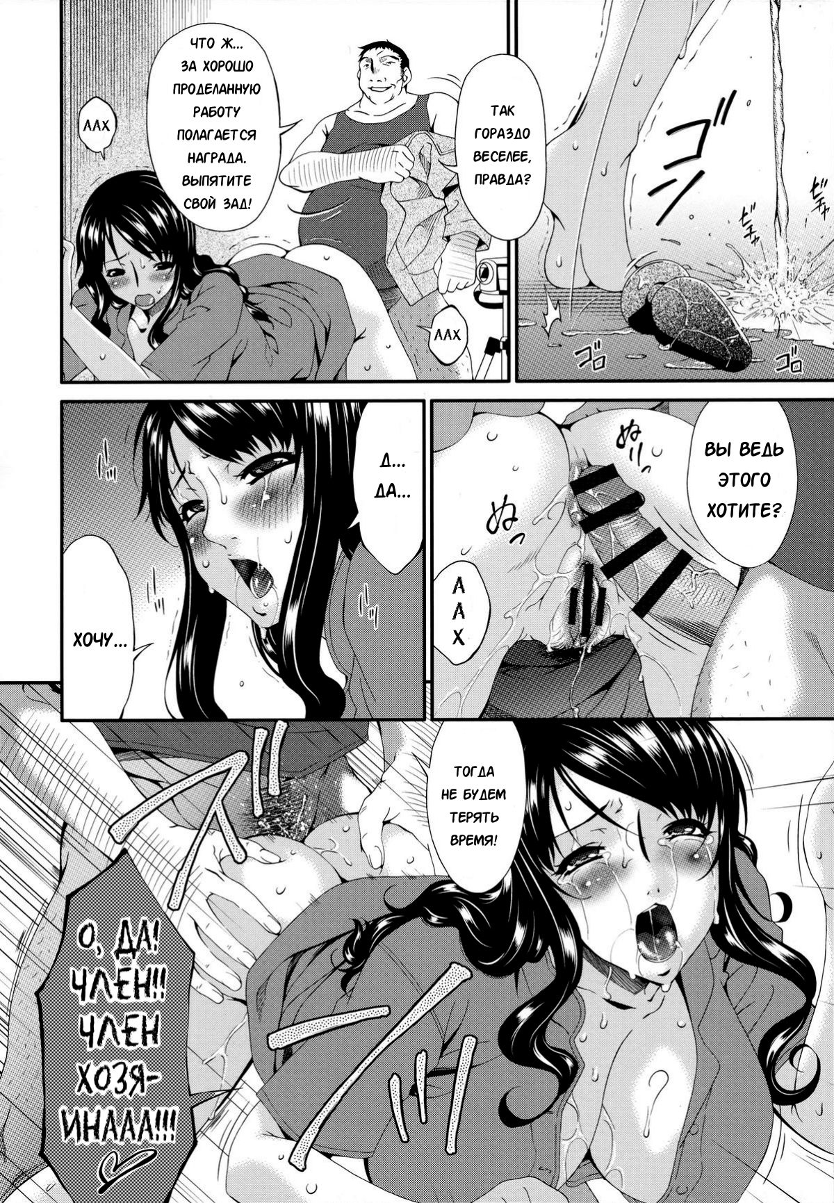 Hametorare | Играя с... Ch. 4 page 4 full