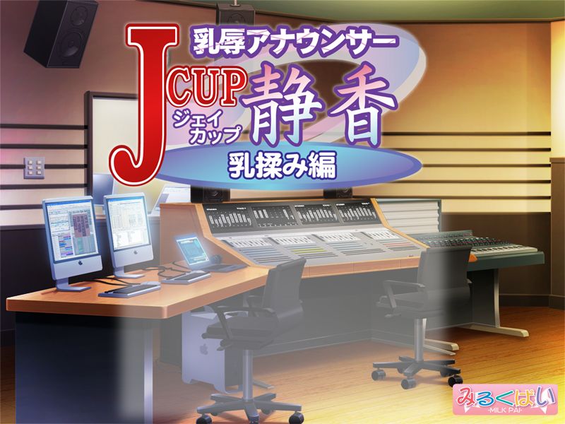 Chichi Fetish 2 J Cup Chijoku Announcer Shizuka - Chichi Momi Hen page 2 full