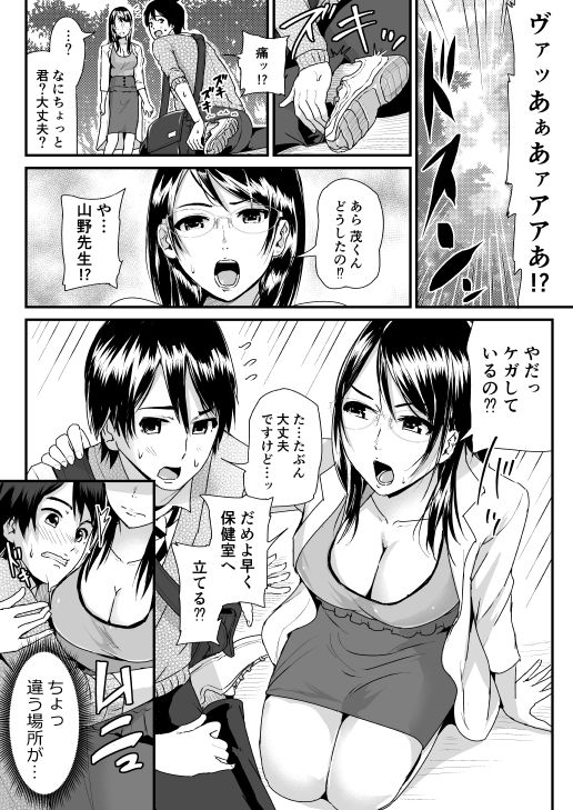 Doutei no Ore o Yuuwaku suru Ecchi na Joshi-tachi!? 3 page 6 full
