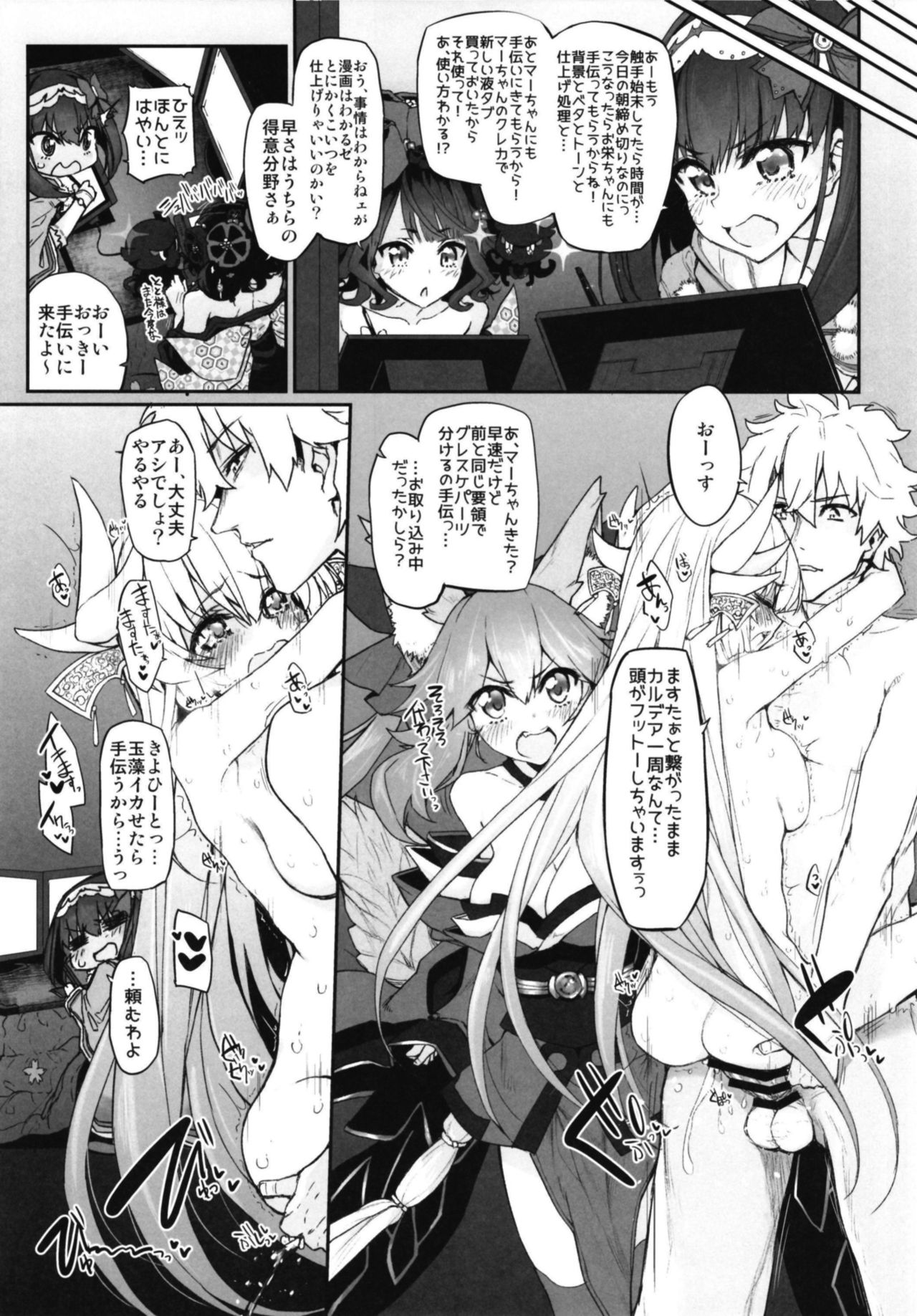 Marked Girls vol. 18 page 10 full