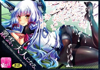 Murakumo, Otona ni Naru. cover