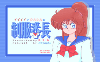 Tekuteku to Naonao no Seifuku Banchou cover