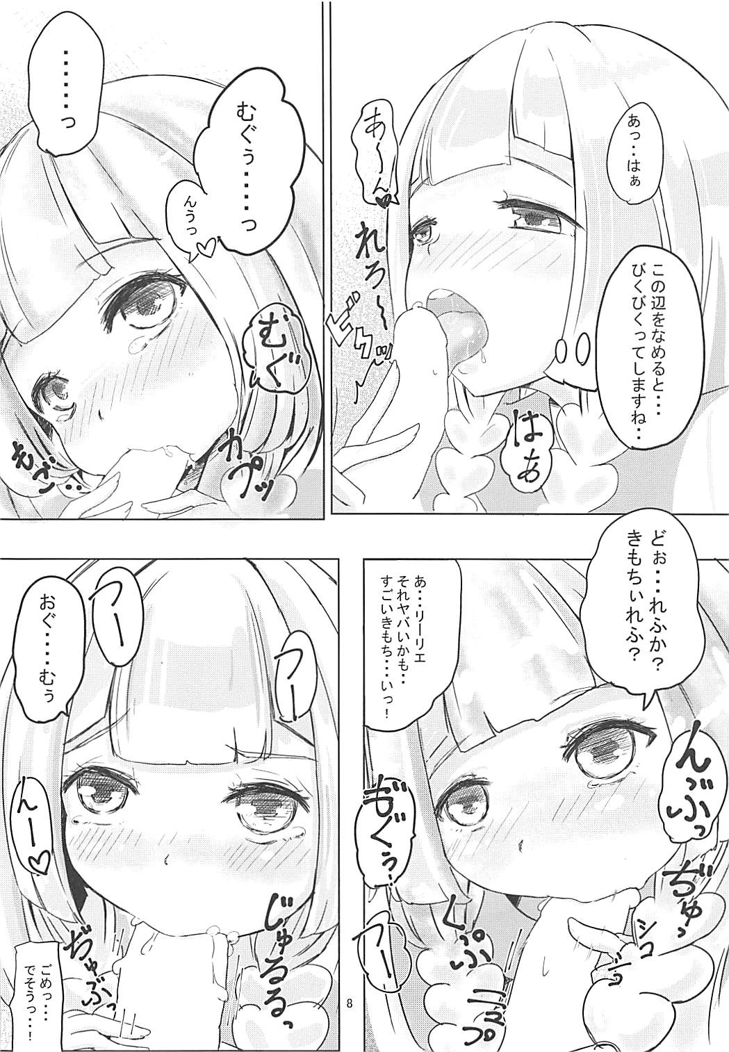 Mugumugu Lillie. page 7 full