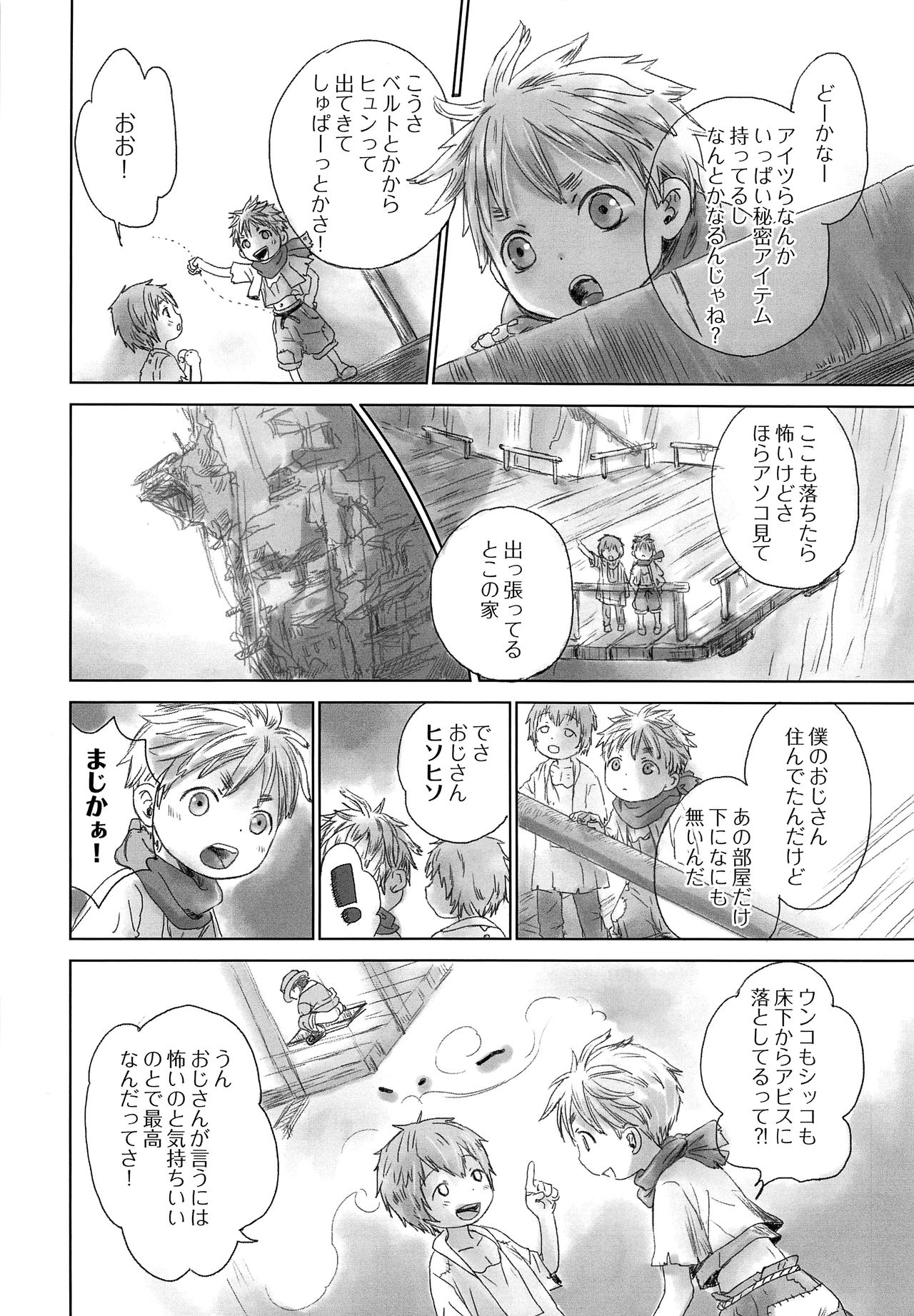 Ganpekigai no Nut page 5 full