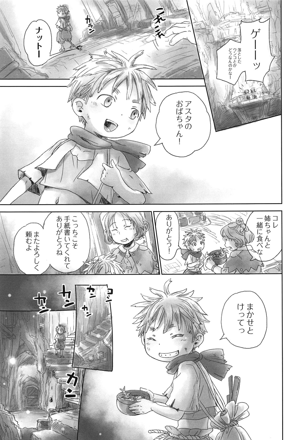Ganpekigai no Nut page 6 full