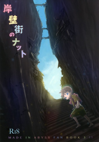 Ganpekigai no Nut cover