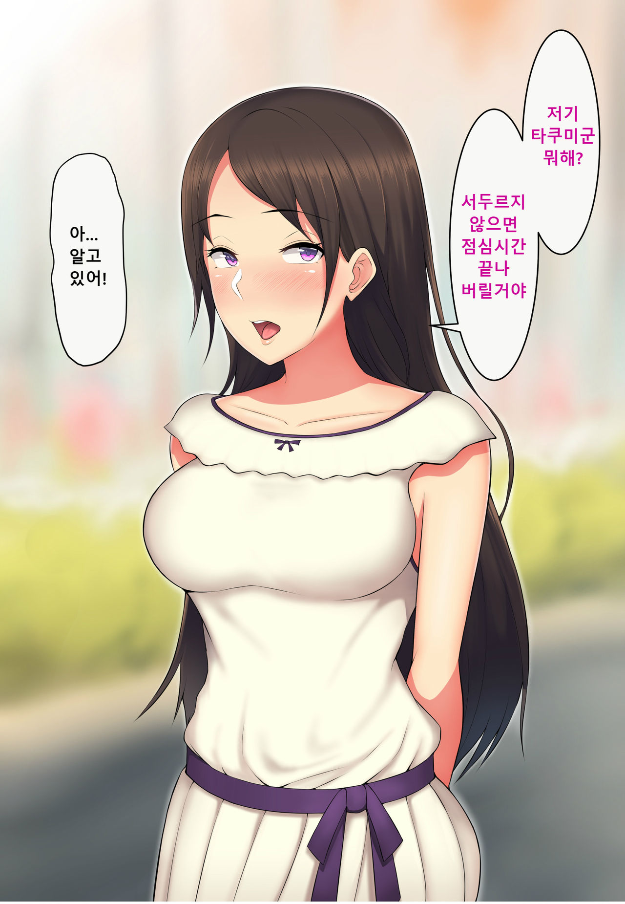 Itsuwari no Egao o Ukaberu Kimi ~Charao no Senpai ni Karada o Musaborarete~ | 거짓된 미소를 짓는 그녀 ~날라리 선배에게 몸을 먹혀버려서~ page 4 full