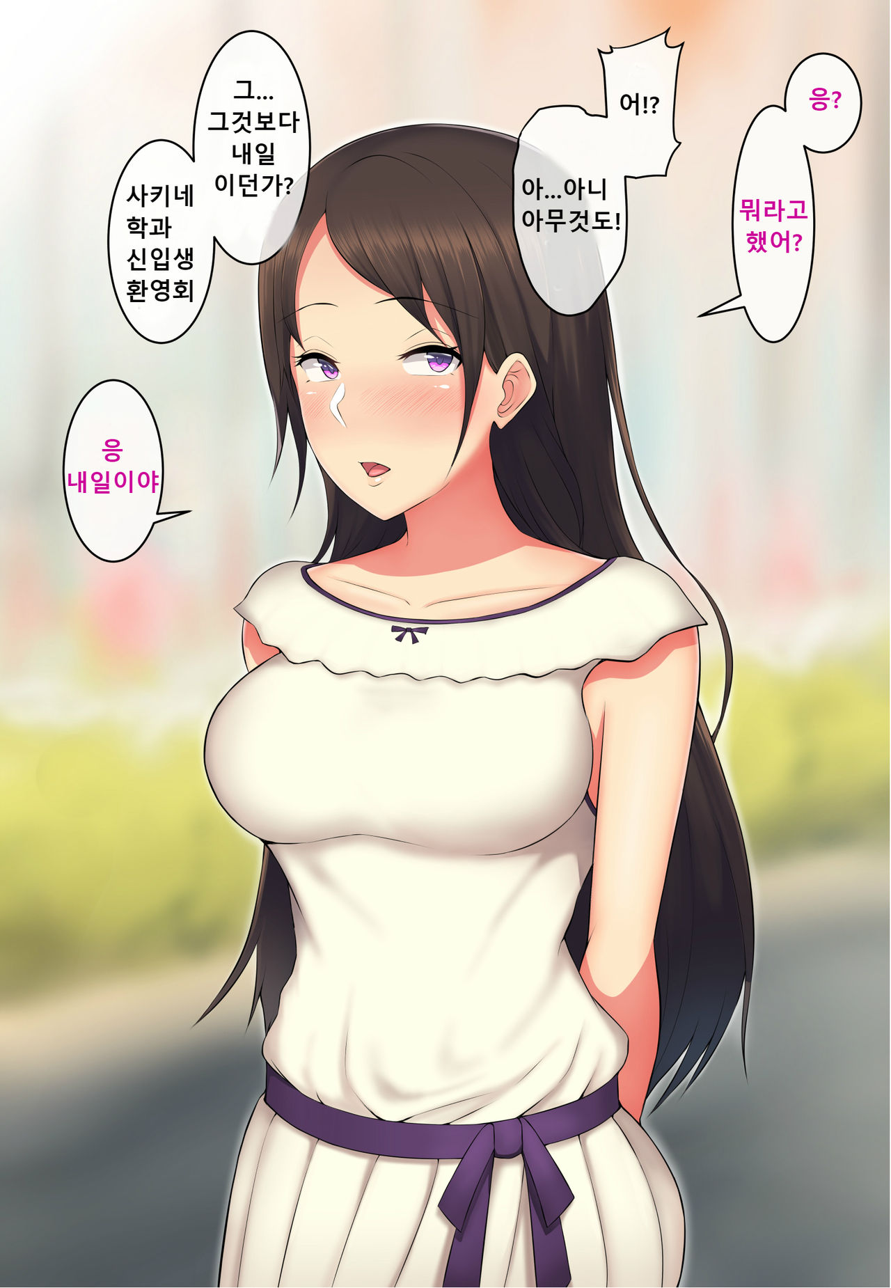 Itsuwari no Egao o Ukaberu Kimi ~Charao no Senpai ni Karada o Musaborarete~ | 거짓된 미소를 짓는 그녀 ~날라리 선배에게 몸을 먹혀버려서~ page 7 full