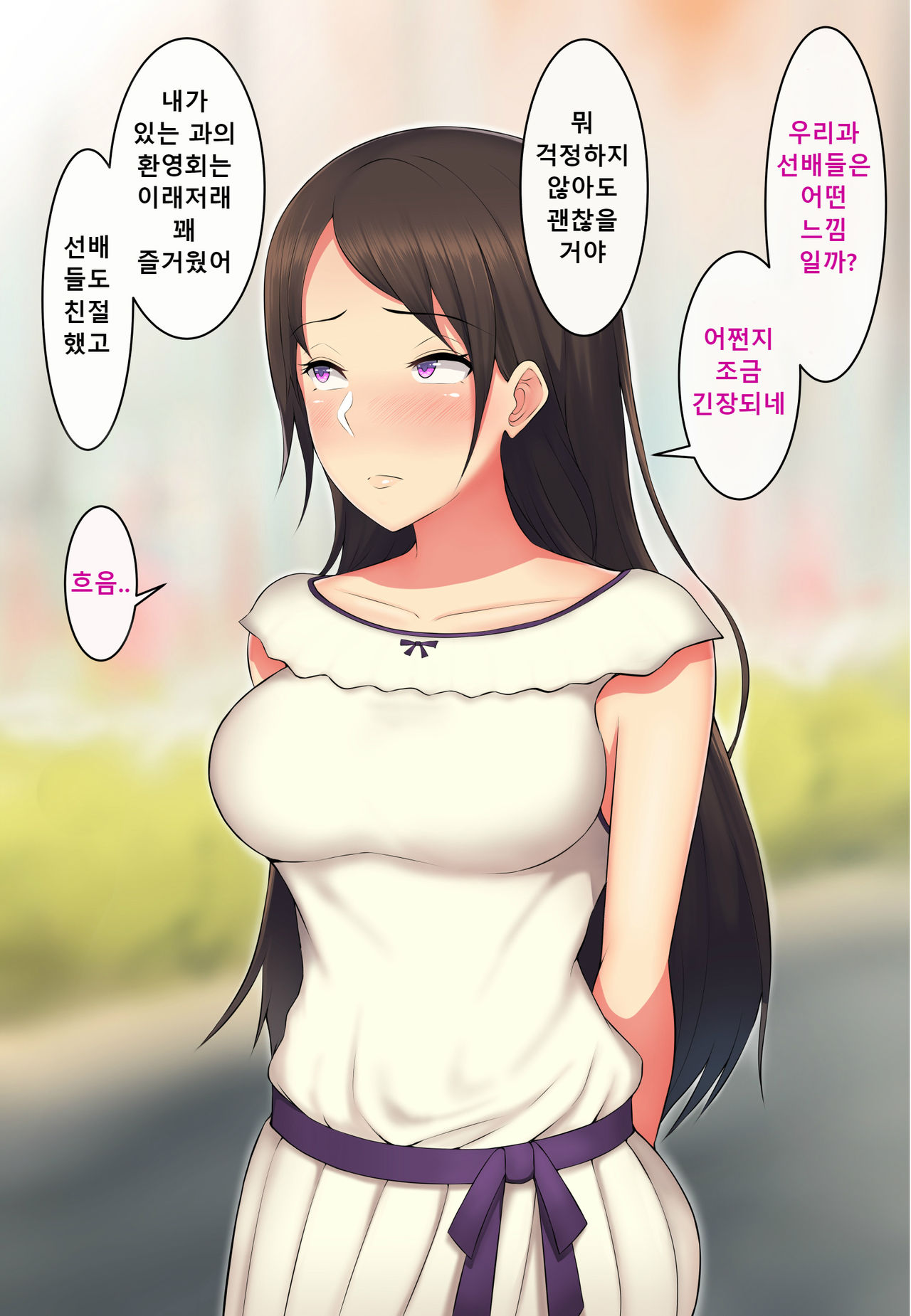 Itsuwari no Egao o Ukaberu Kimi ~Charao no Senpai ni Karada o Musaborarete~ | 거짓된 미소를 짓는 그녀 ~날라리 선배에게 몸을 먹혀버려서~ page 8 full