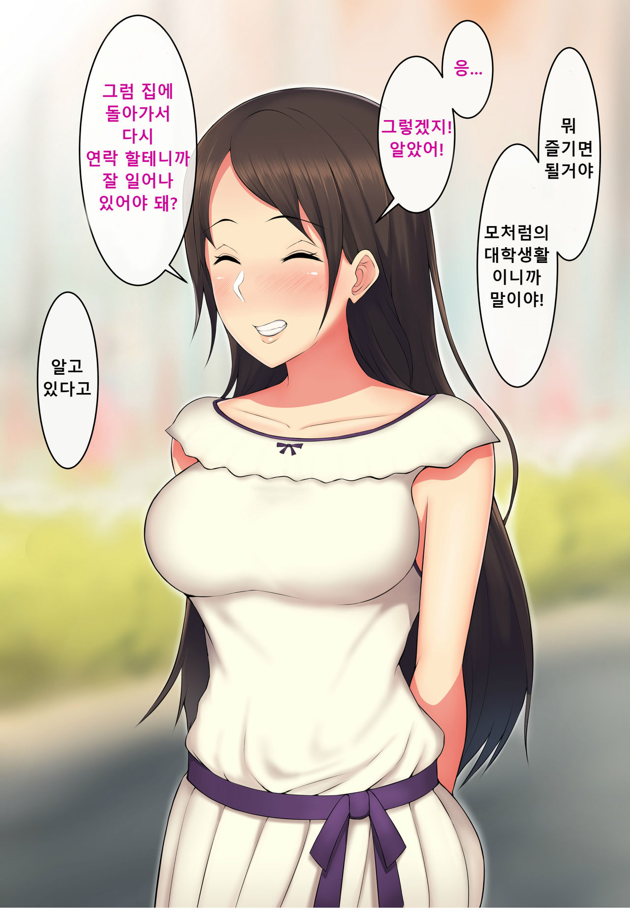 Itsuwari no Egao o Ukaberu Kimi ~Charao no Senpai ni Karada o Musaborarete~ | 거짓된 미소를 짓는 그녀 ~날라리 선배에게 몸을 먹혀버려서~ page 9 full