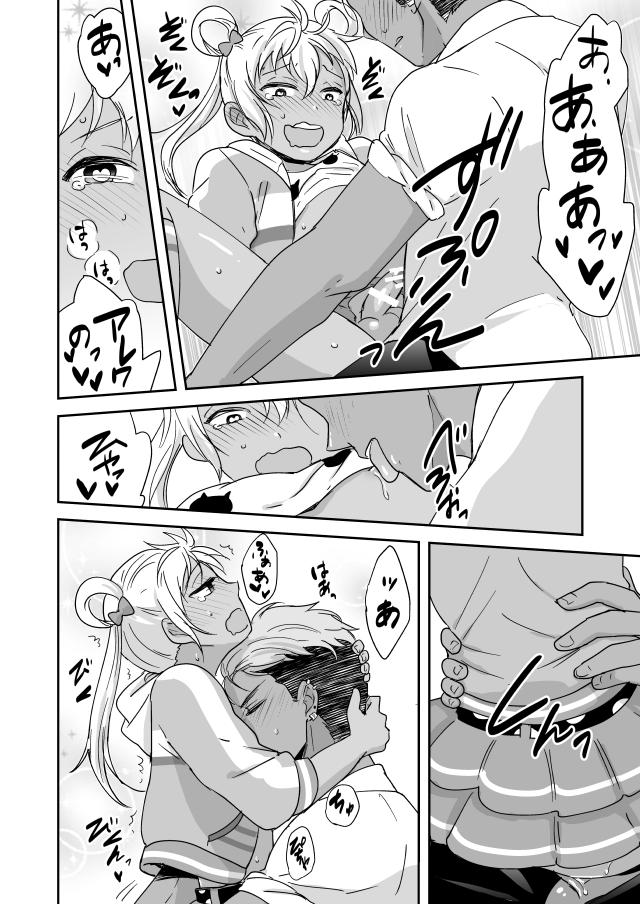 Kazuki Senpai ga Josou Shite Kurabu ni Sennyuu Shitara Abunai Mono o Morarete Areku ni o Mochikaeri Sareru Hanashi page 10 full