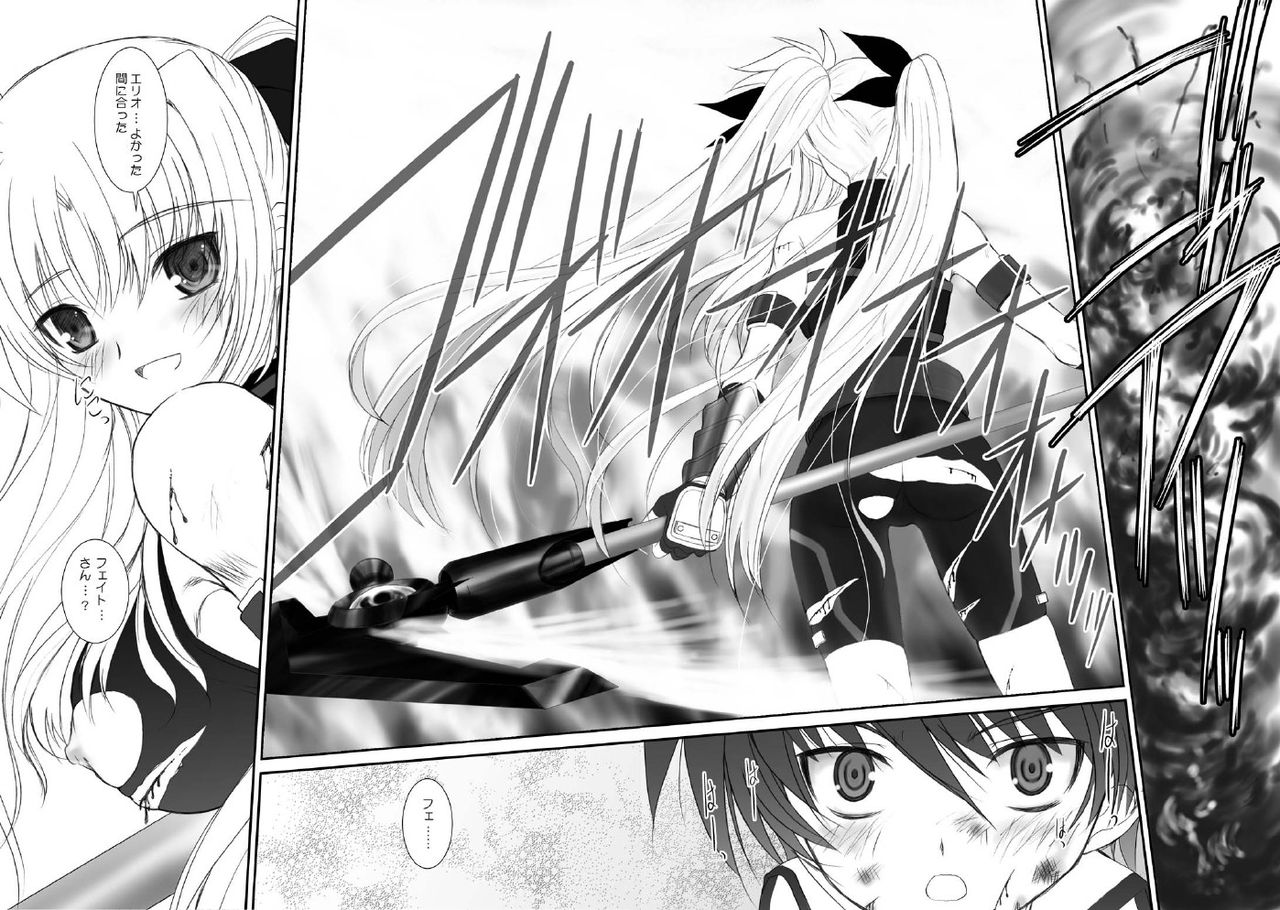 FATE FIRE WITH FIRE Book. I page 7 full