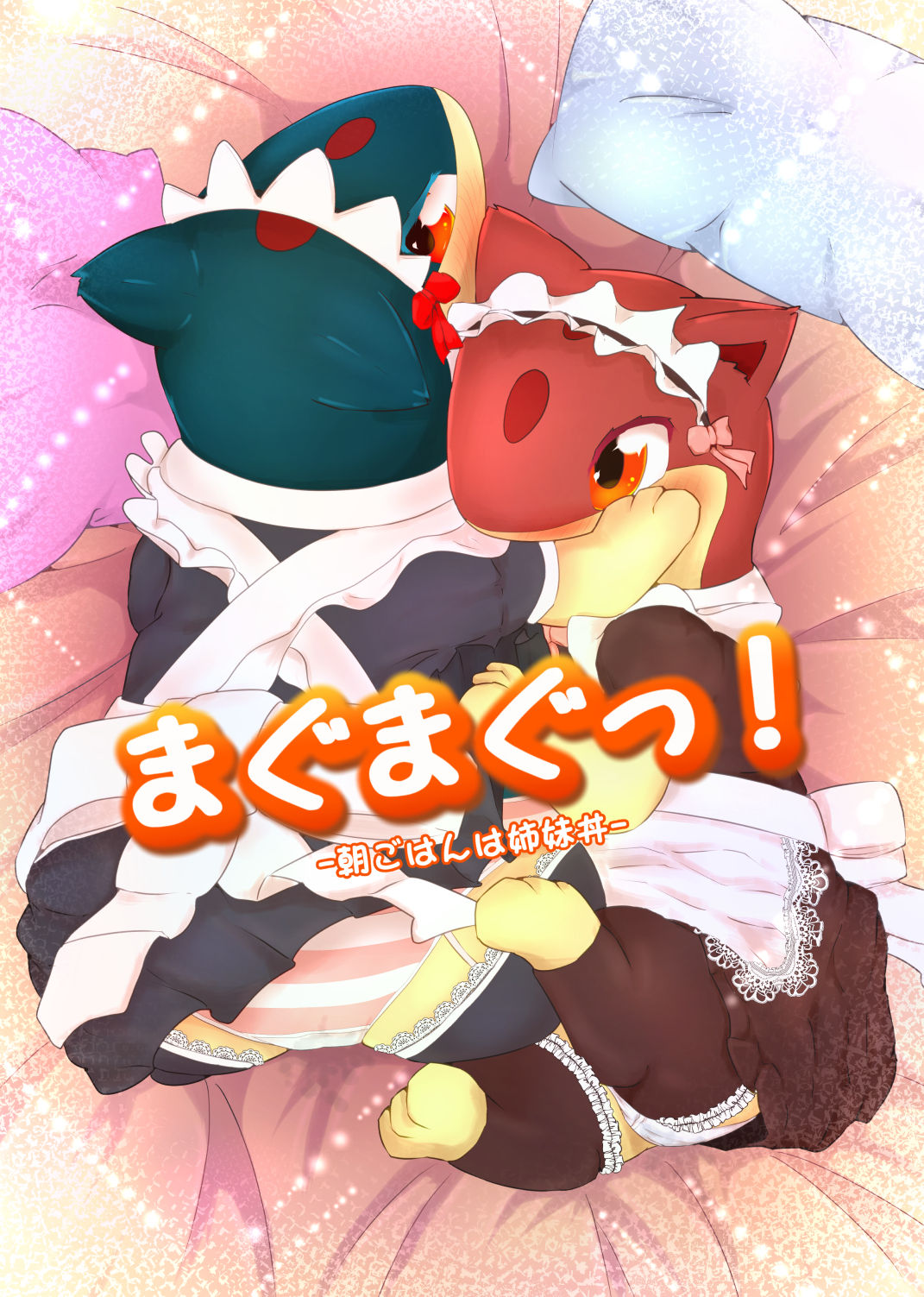 Magu Magu! -Asagohan wa Shimai don- page 1 full