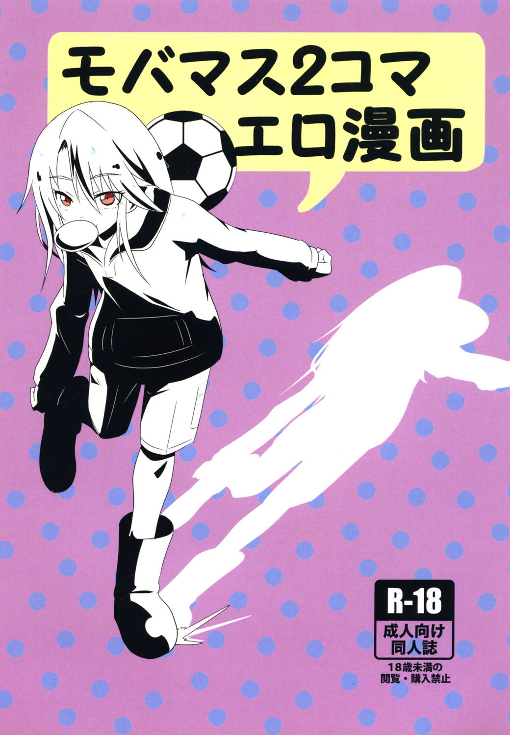 Mobam@s 2-koma Ero Manga page 1 full