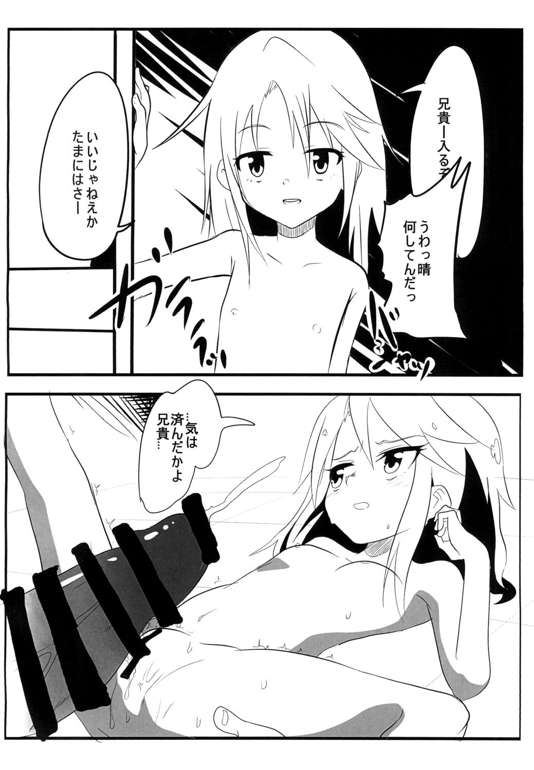 Mobam@s 2-koma Ero Manga page 7 full