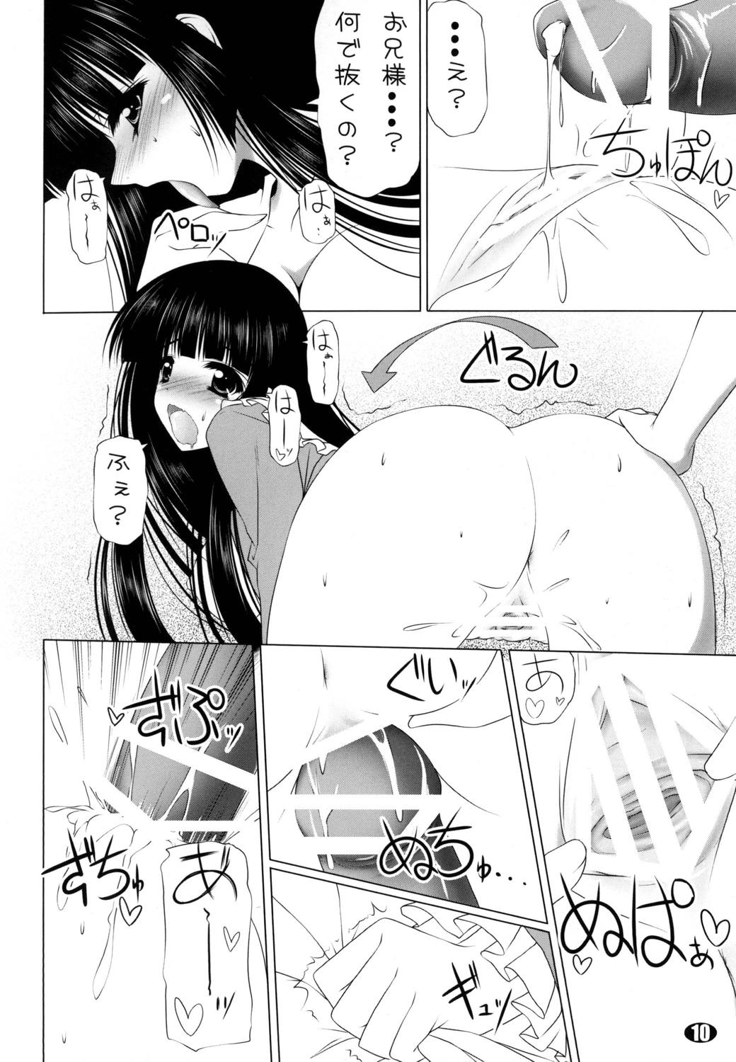 Teruyo-sama wa Hikikomori!! page 9 full