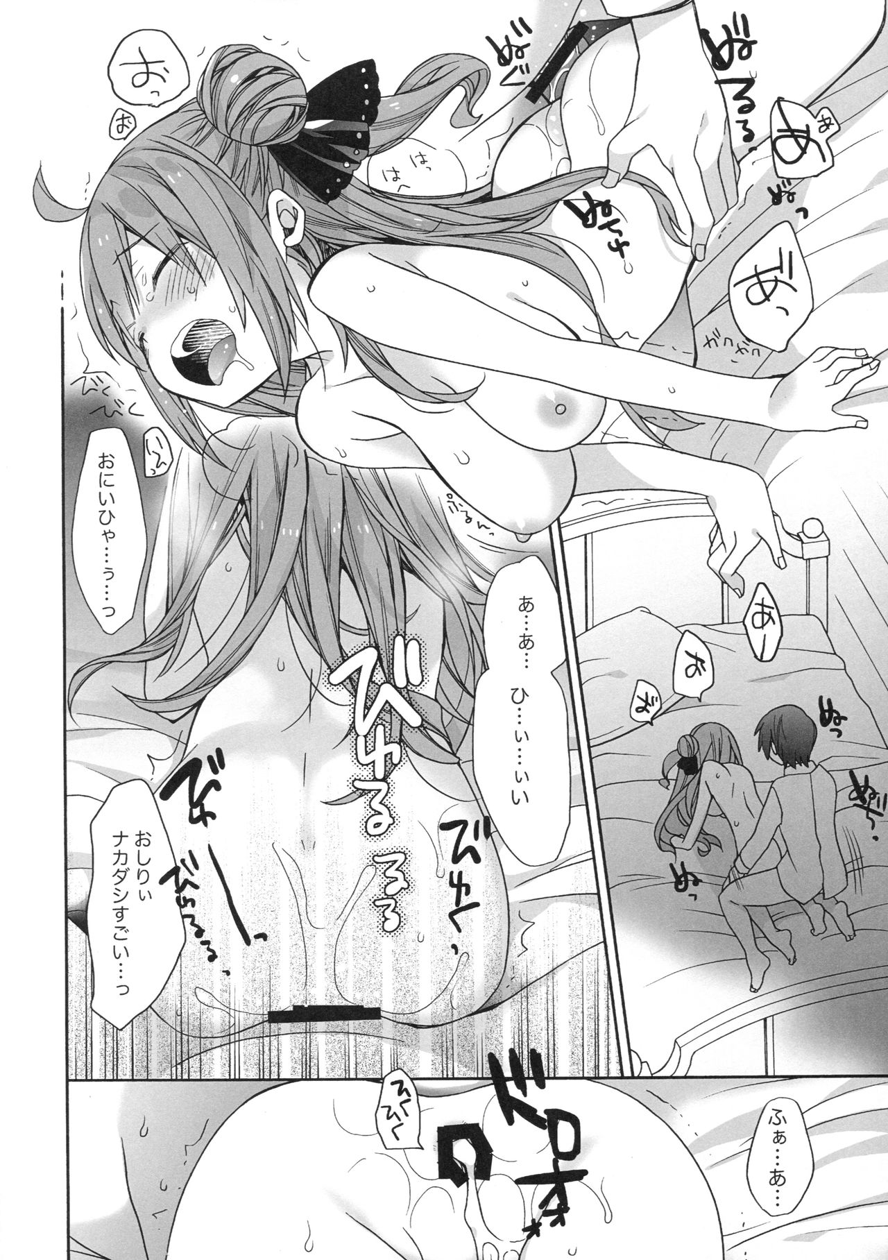 Unicorn wa Orikou page 9 full