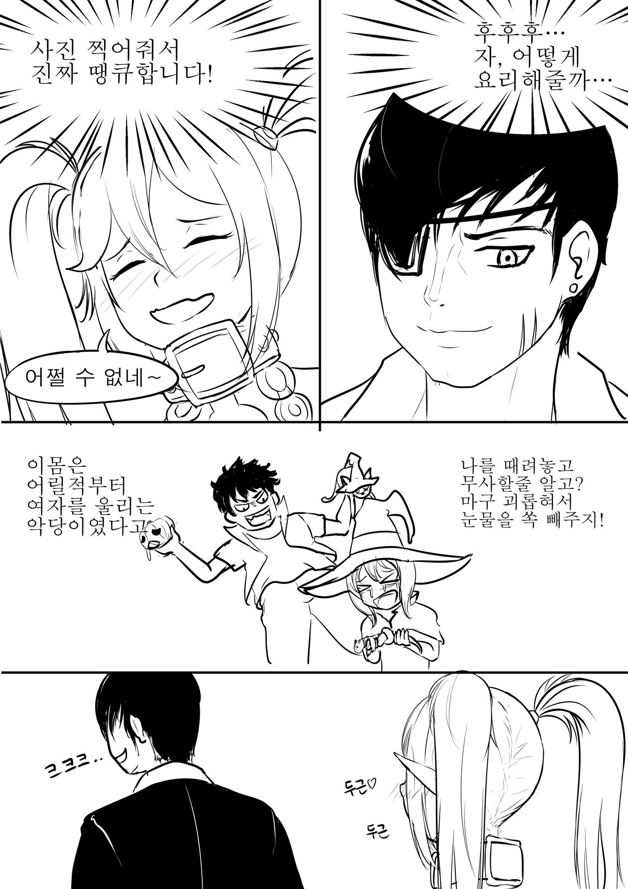 Astarte Nochul Ilgi 2 page 3 full