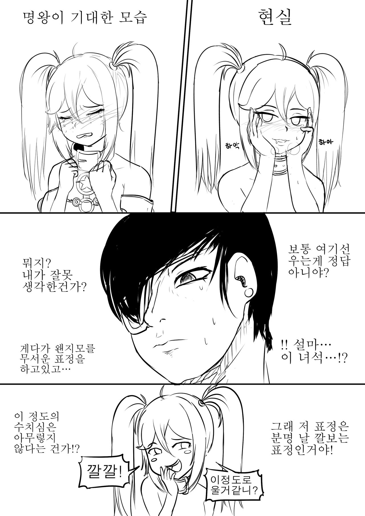 Astarte Nochul Ilgi 2 page 7 full