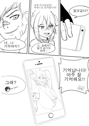 Astarte Nochul Ilgi 2 cover