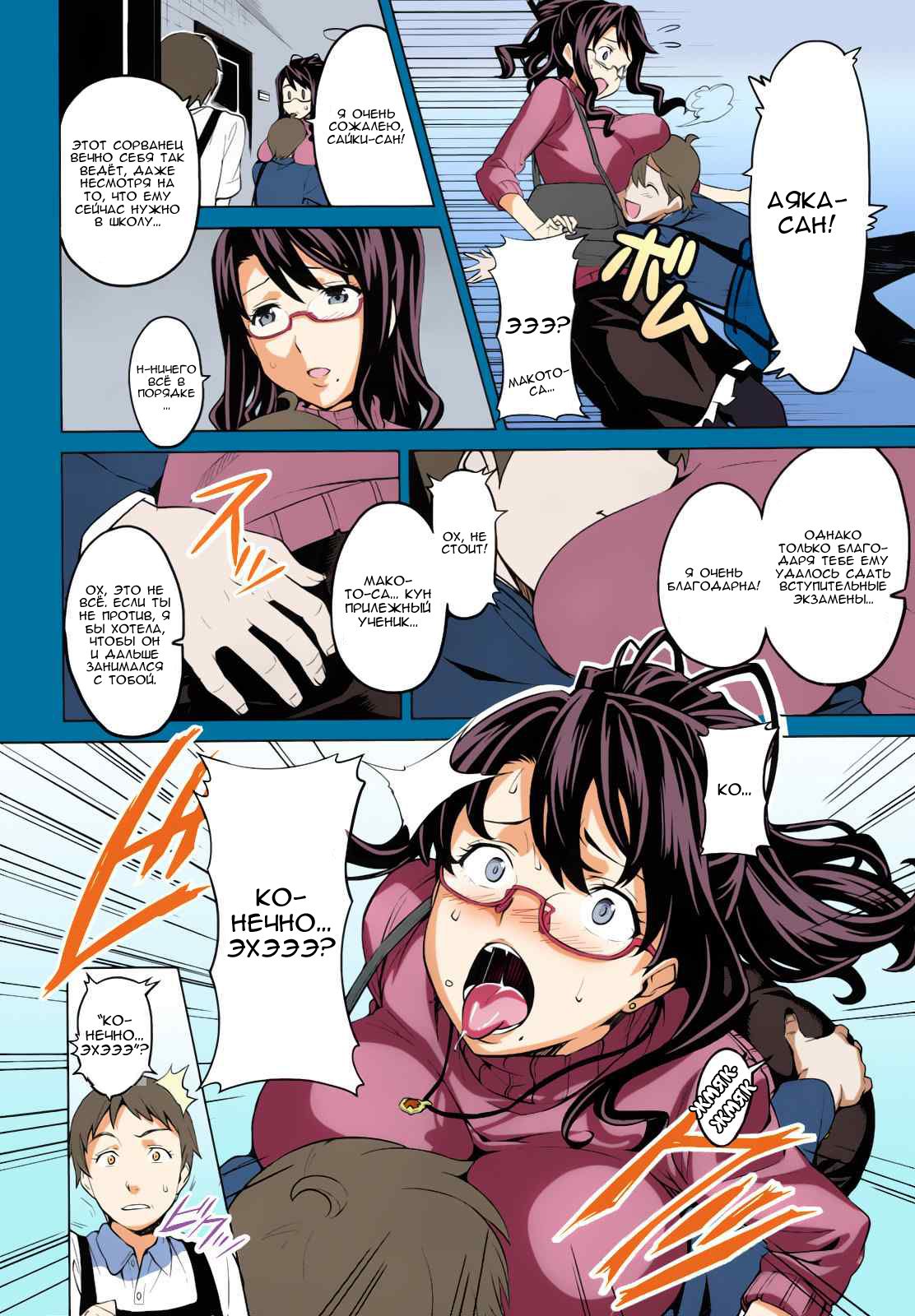 OshieAi page 2 full