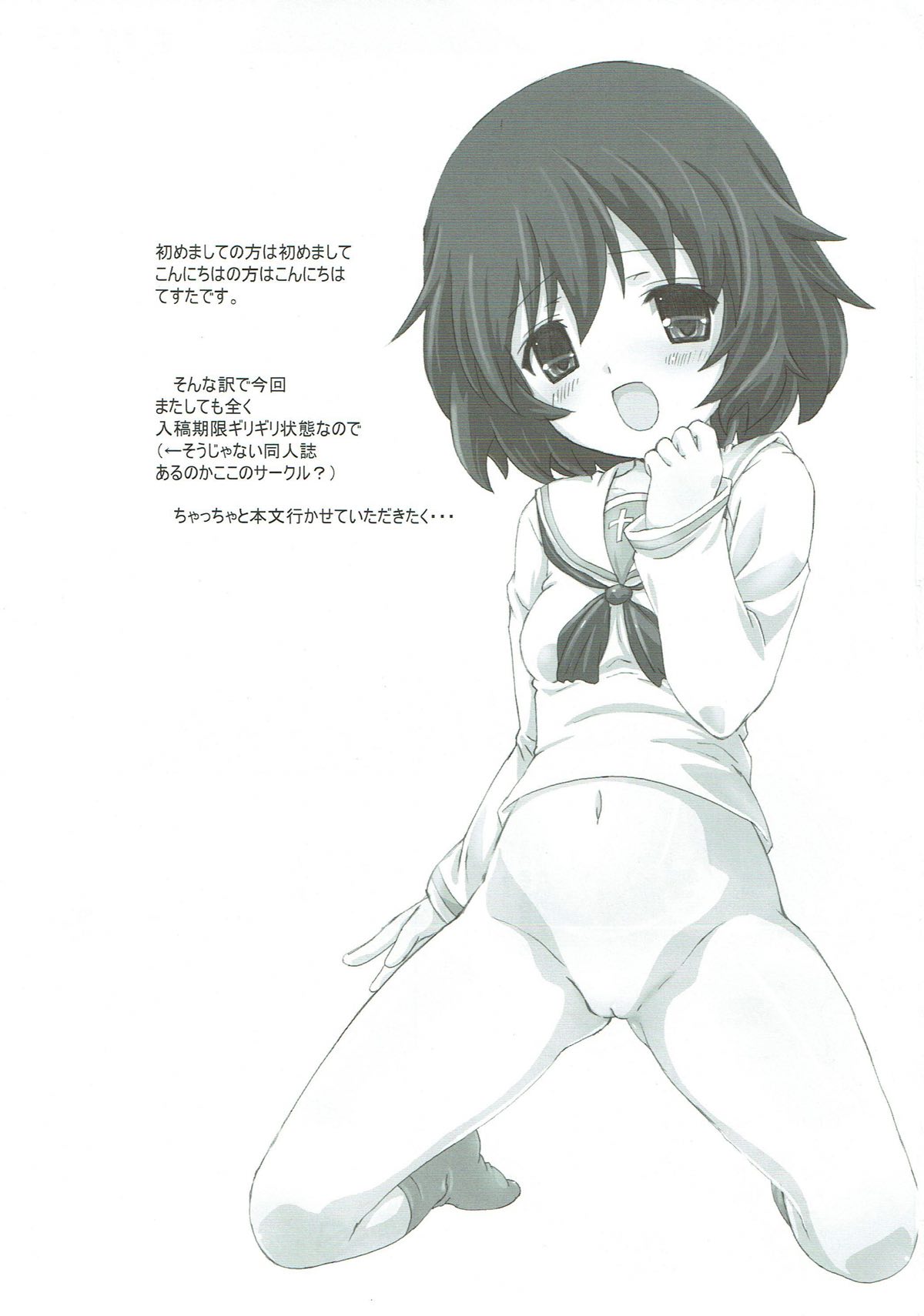 Seihonnou to Dengekisen page 2 full