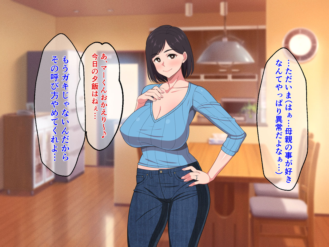 10-nen-buri Sex ga Oyako Sex de Kozukuri Sex made Shichau Okaa-san wa Suki desu ka? page 3 full